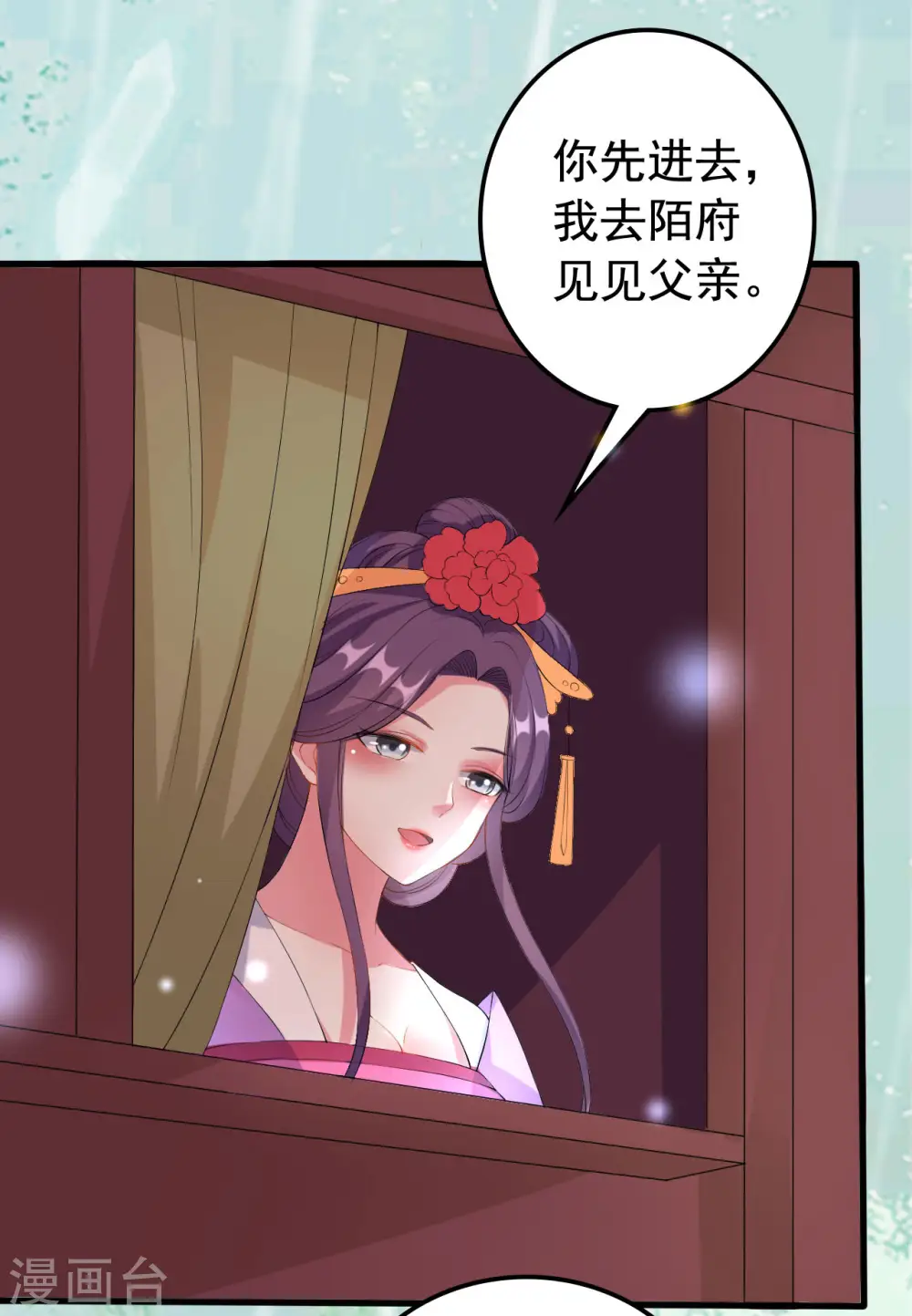 坏心王爷别惹我漫画,第63话 上门挑衅1图