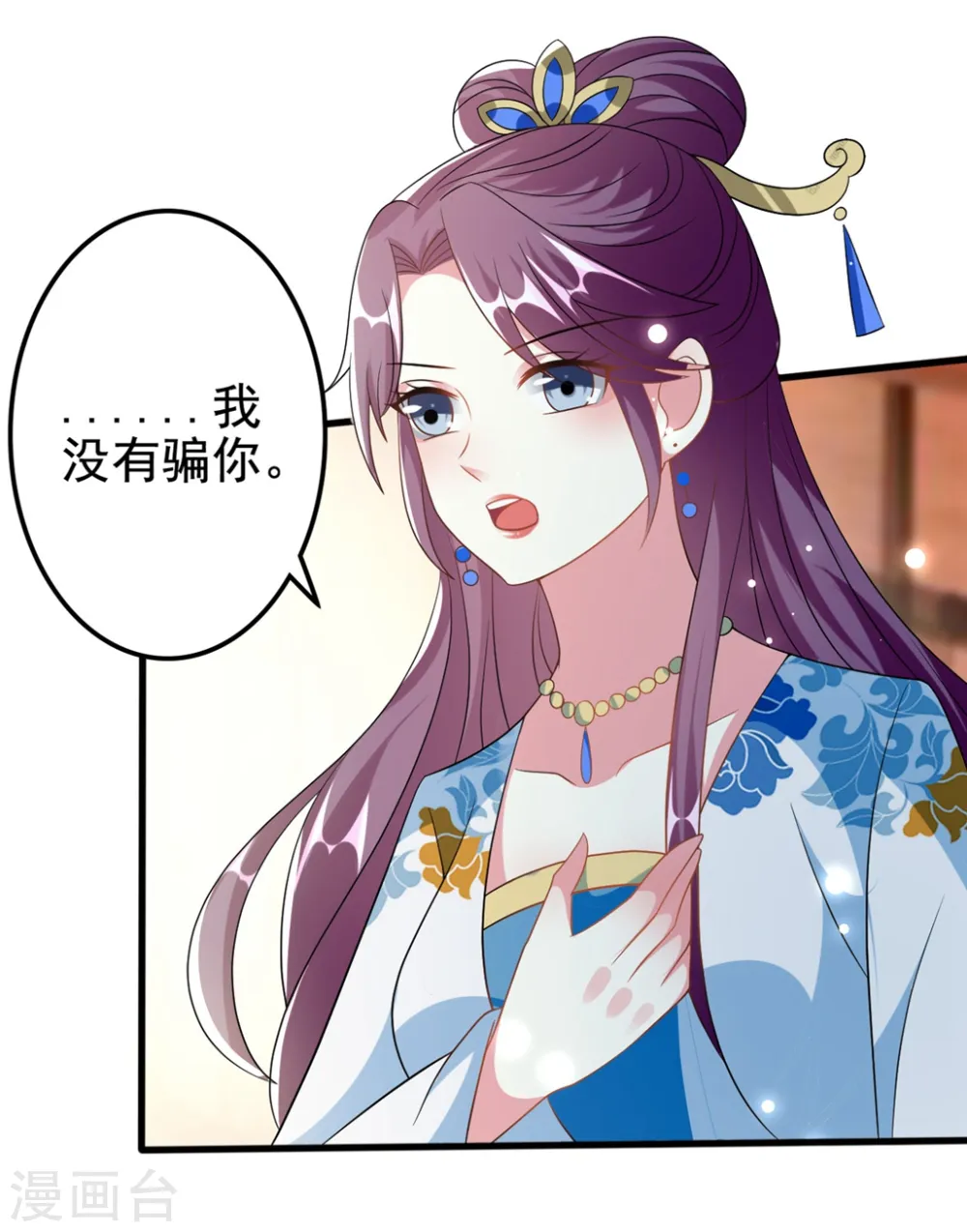 坏心王爷别惹我漫画,第191话 护妻狂魔2图