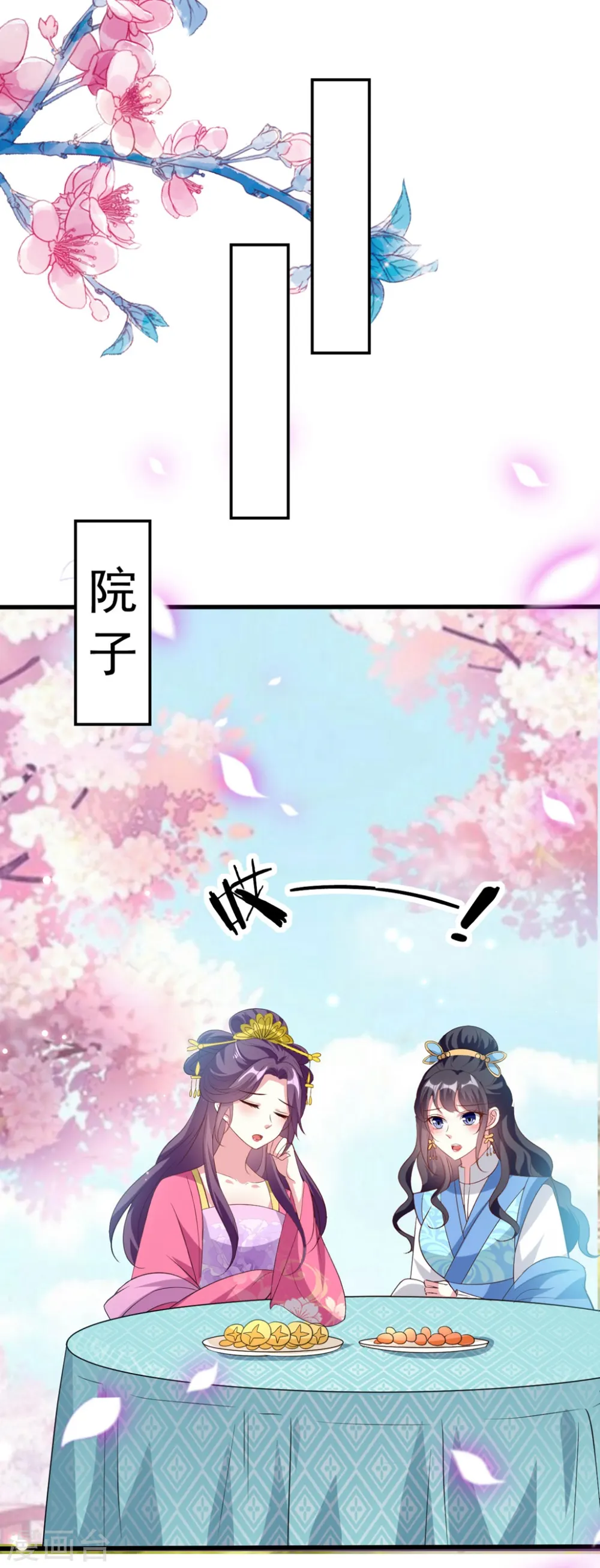 坏心王爷别惹我漫画,第144话 是喜脉！2图