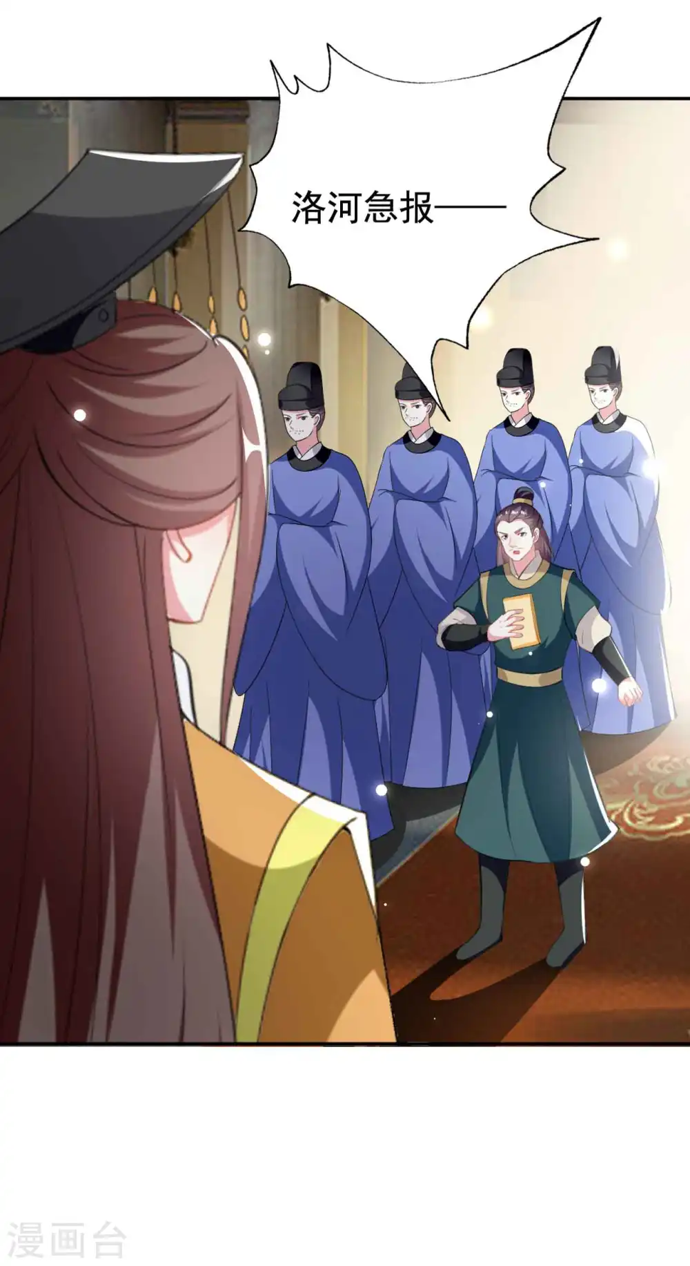 坏心王爷别惹我漫画,第253话 同去同归1图