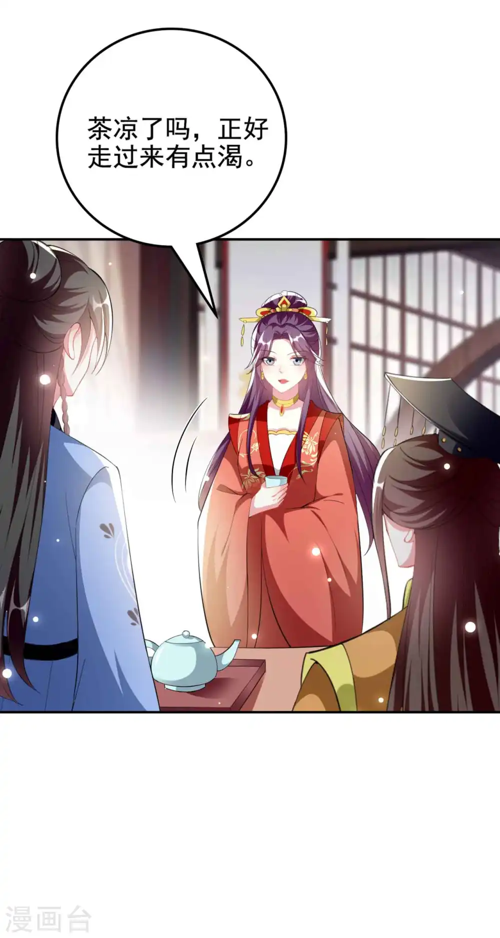 坏心王爷别惹我漫画,第252话 下毒1图