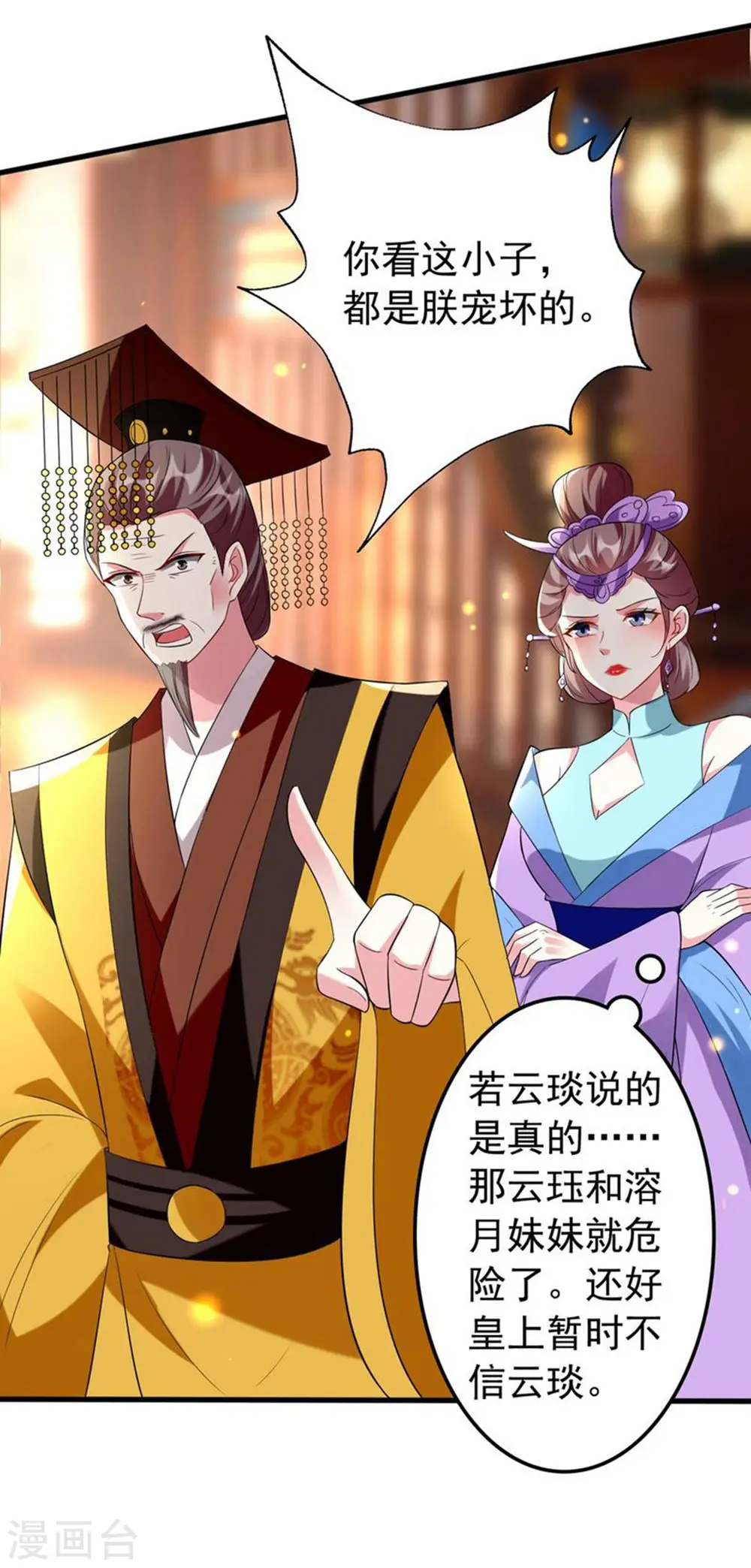 坏心王爷别惹我漫画,第126话 重归于好2图