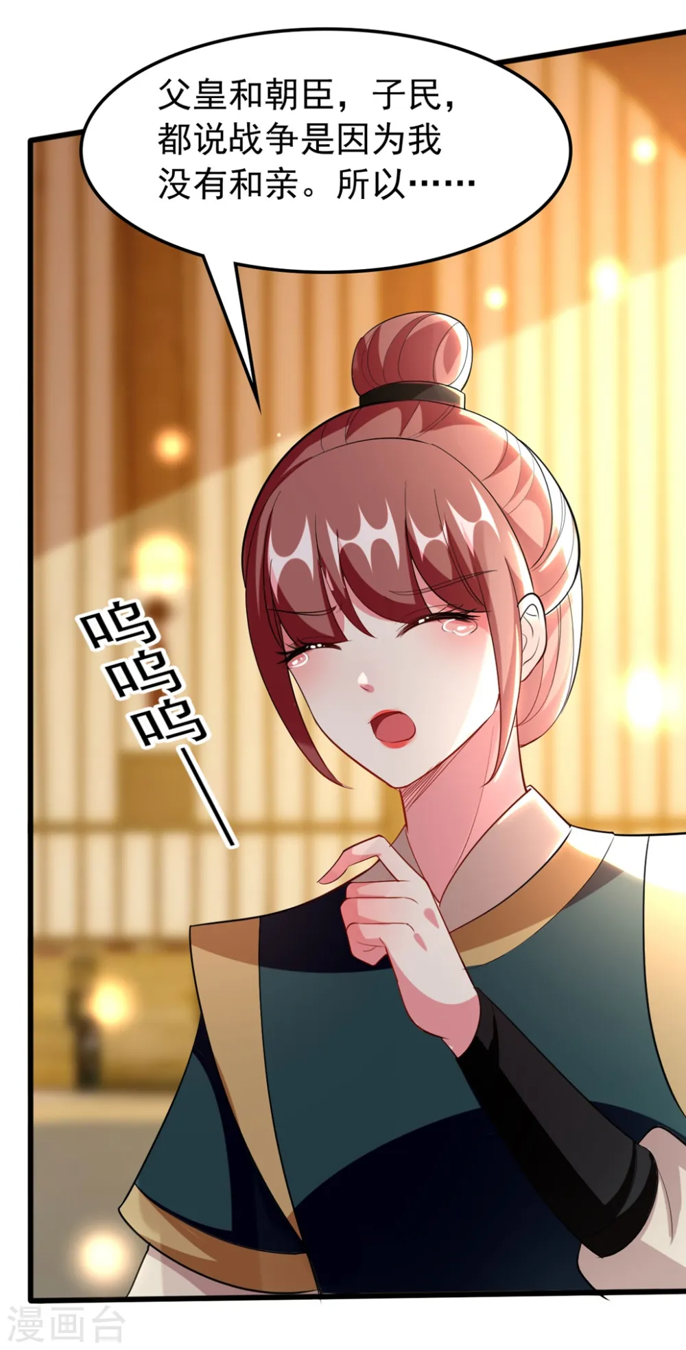 坏心王爷别惹我漫画,第105话 云苓和容澈2图