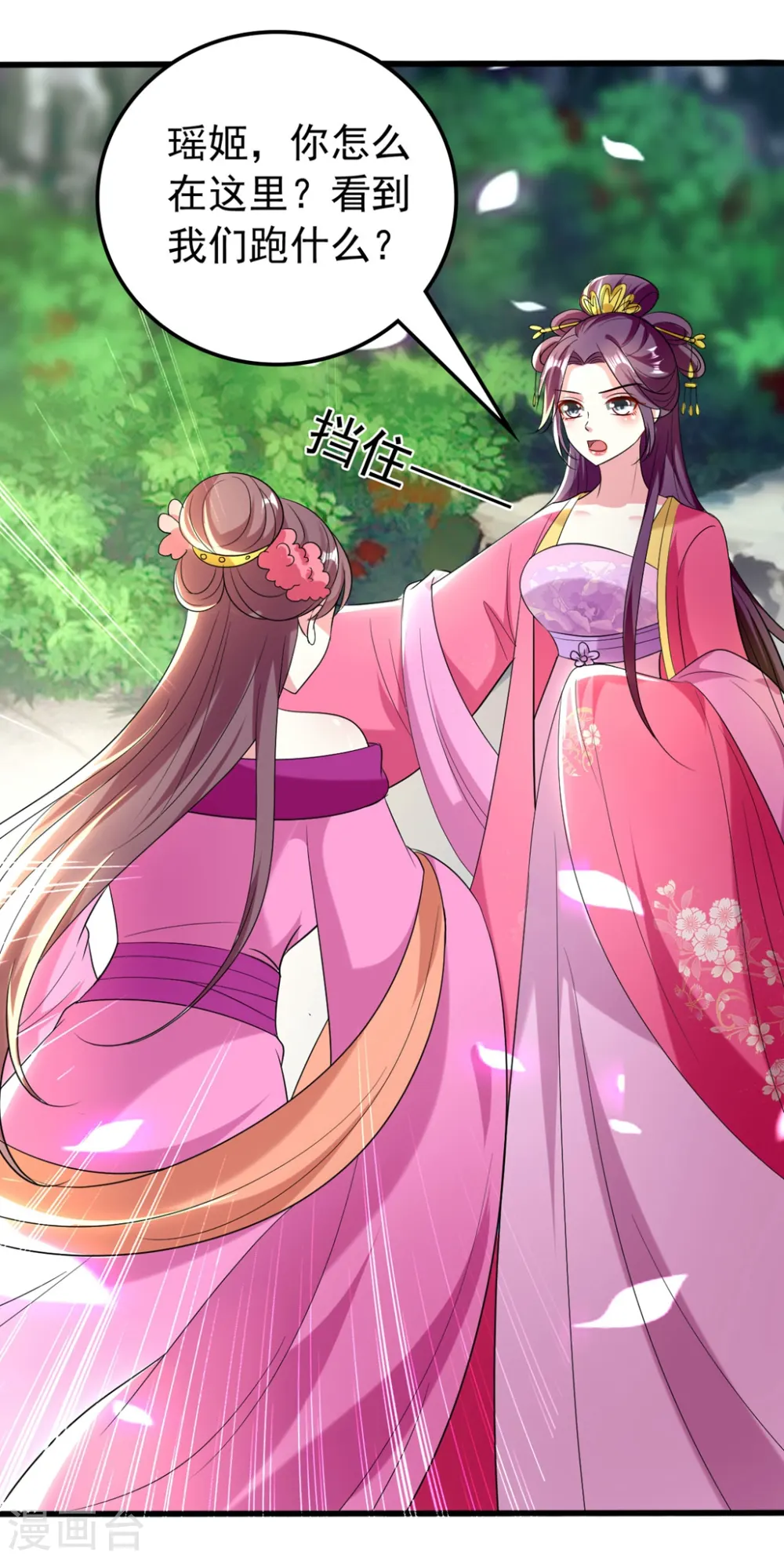 坏心王爷别惹我漫画,第112话 太子妃失德2图