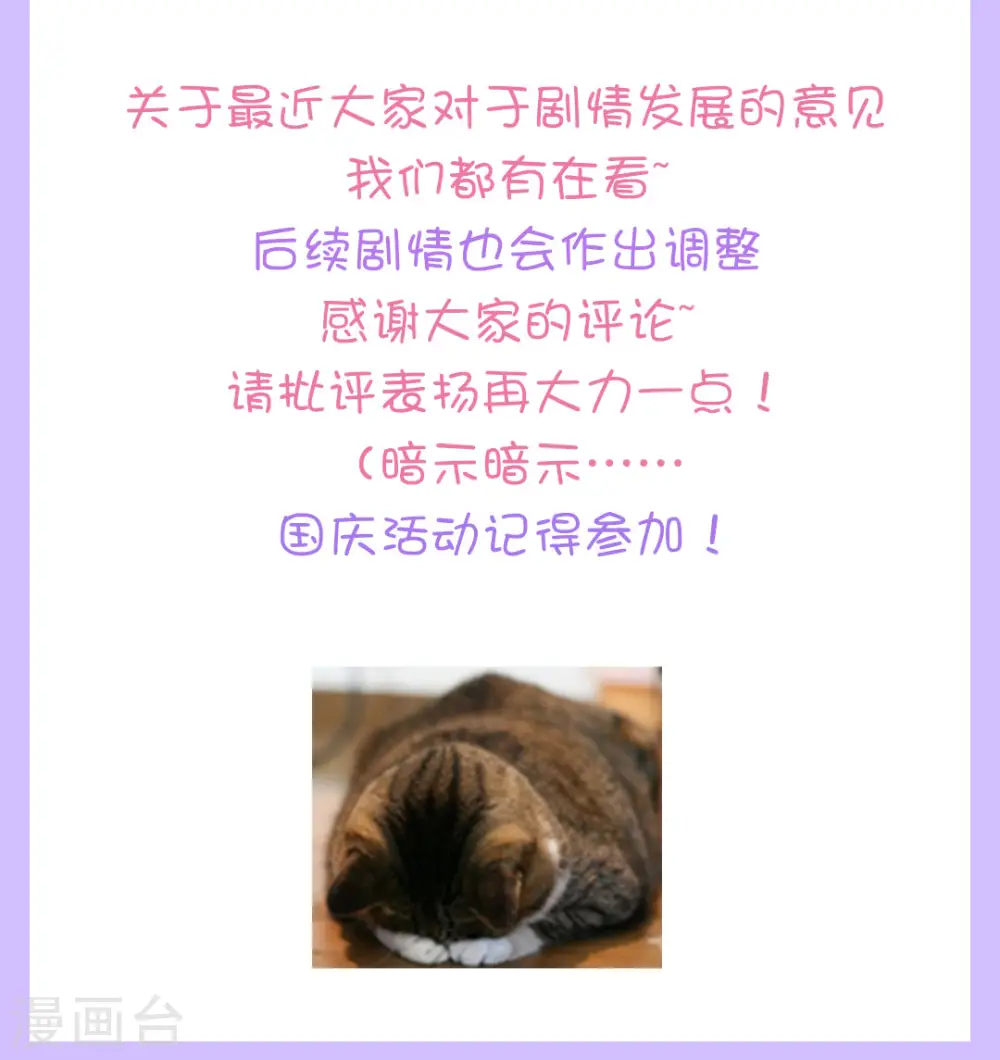 坏心王爷别惹我漫画,九月尾页活动中奖名单2图