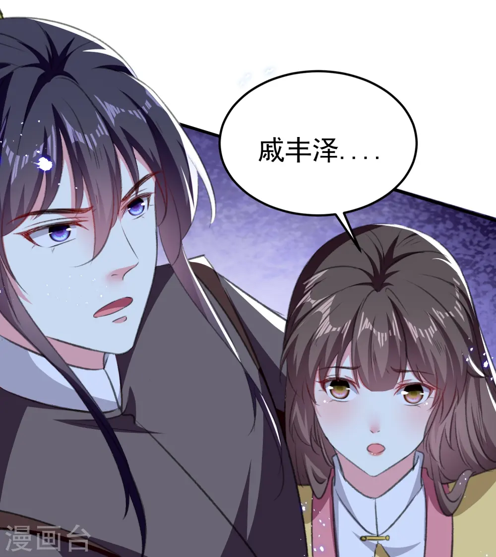 坏心王爷别惹我漫画,第294话 送我的全都还给你！1图