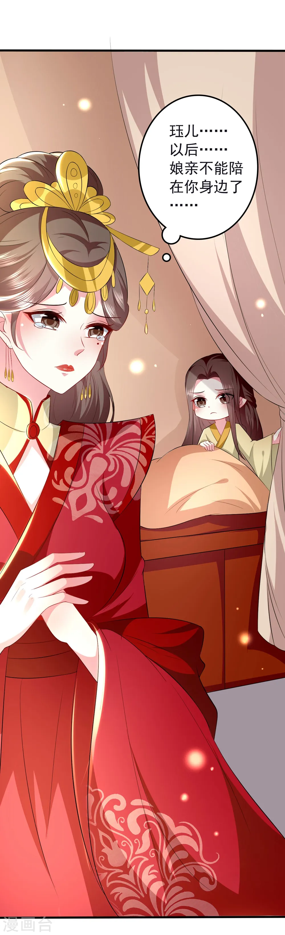 坏心王爷别惹我漫画,第127话 仇恨的种子1图