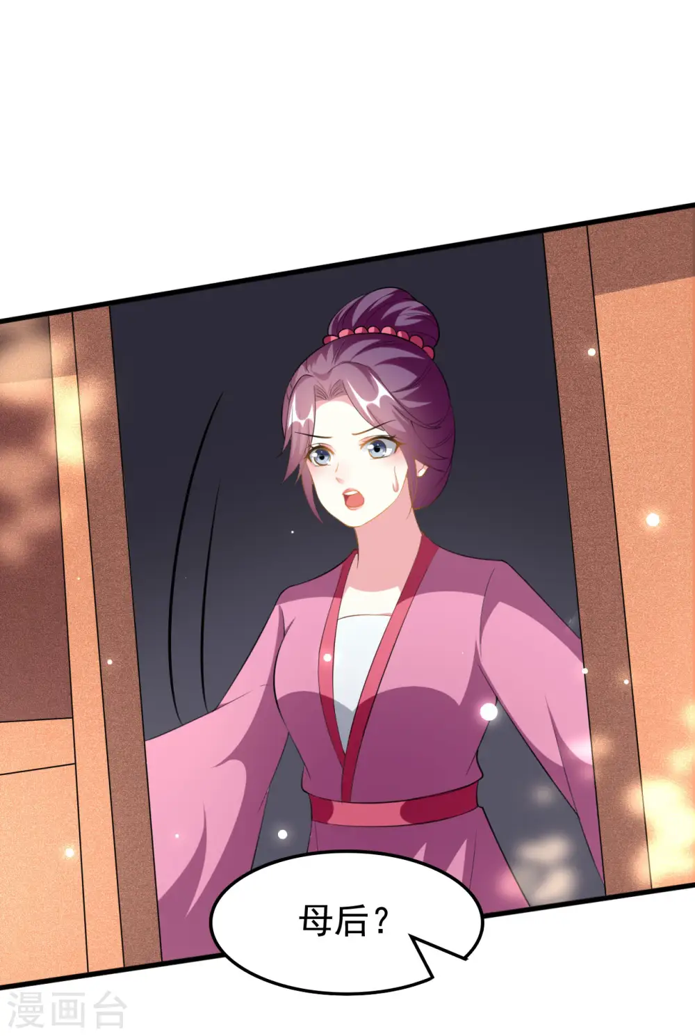 坏心王爷别惹我漫画,第213话 偷偷出宫2图