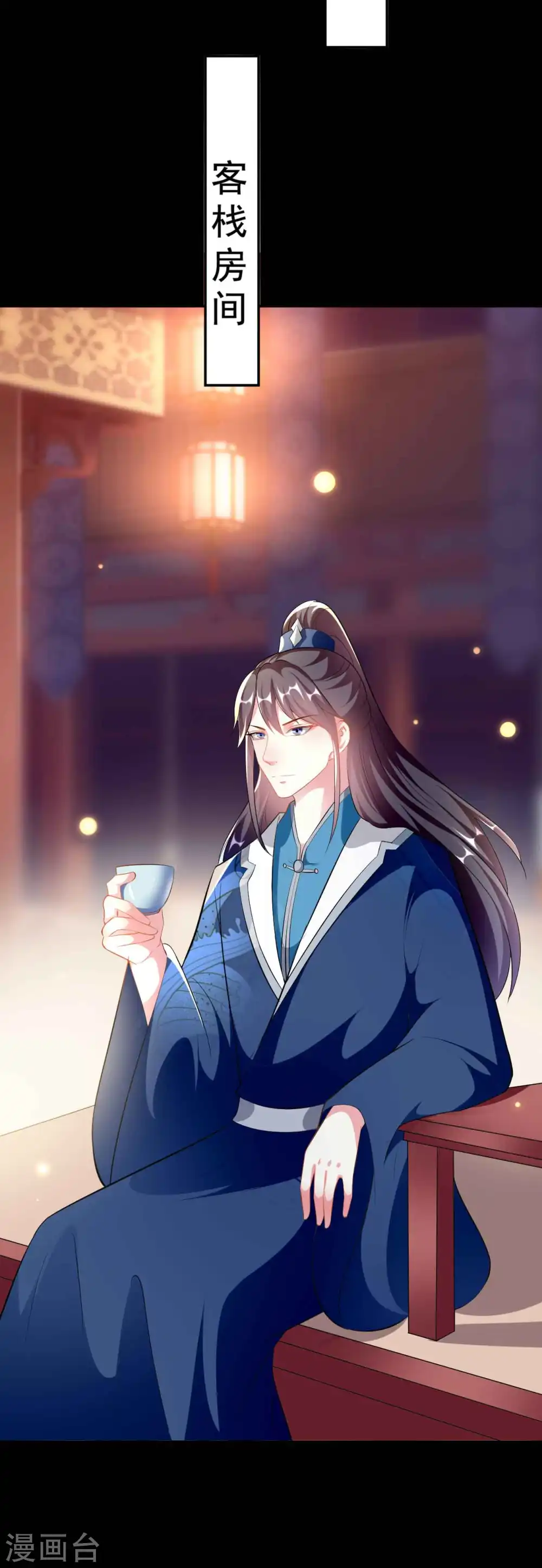 坏心王爷别惹我漫画,第272话 他的私心1图