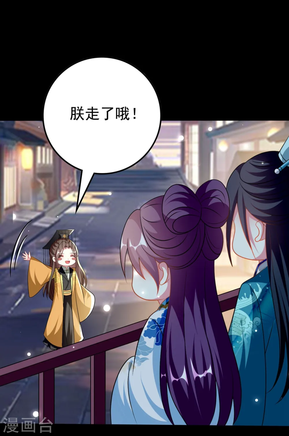 坏心王爷别惹我漫画,第187话 防火防盗防色狼2图