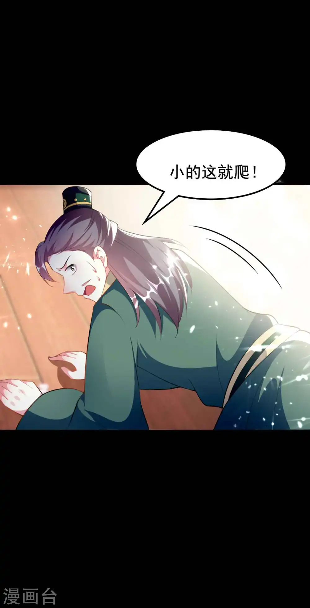 坏心王爷别惹我漫画,第268话 你全身我都看过2图