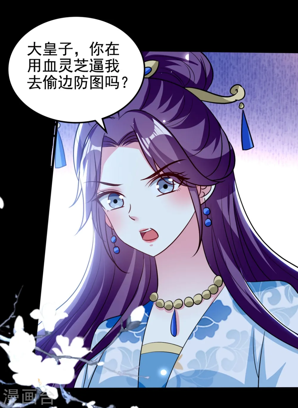 坏心王爷别惹我漫画,第190话 吃你下的毒1图