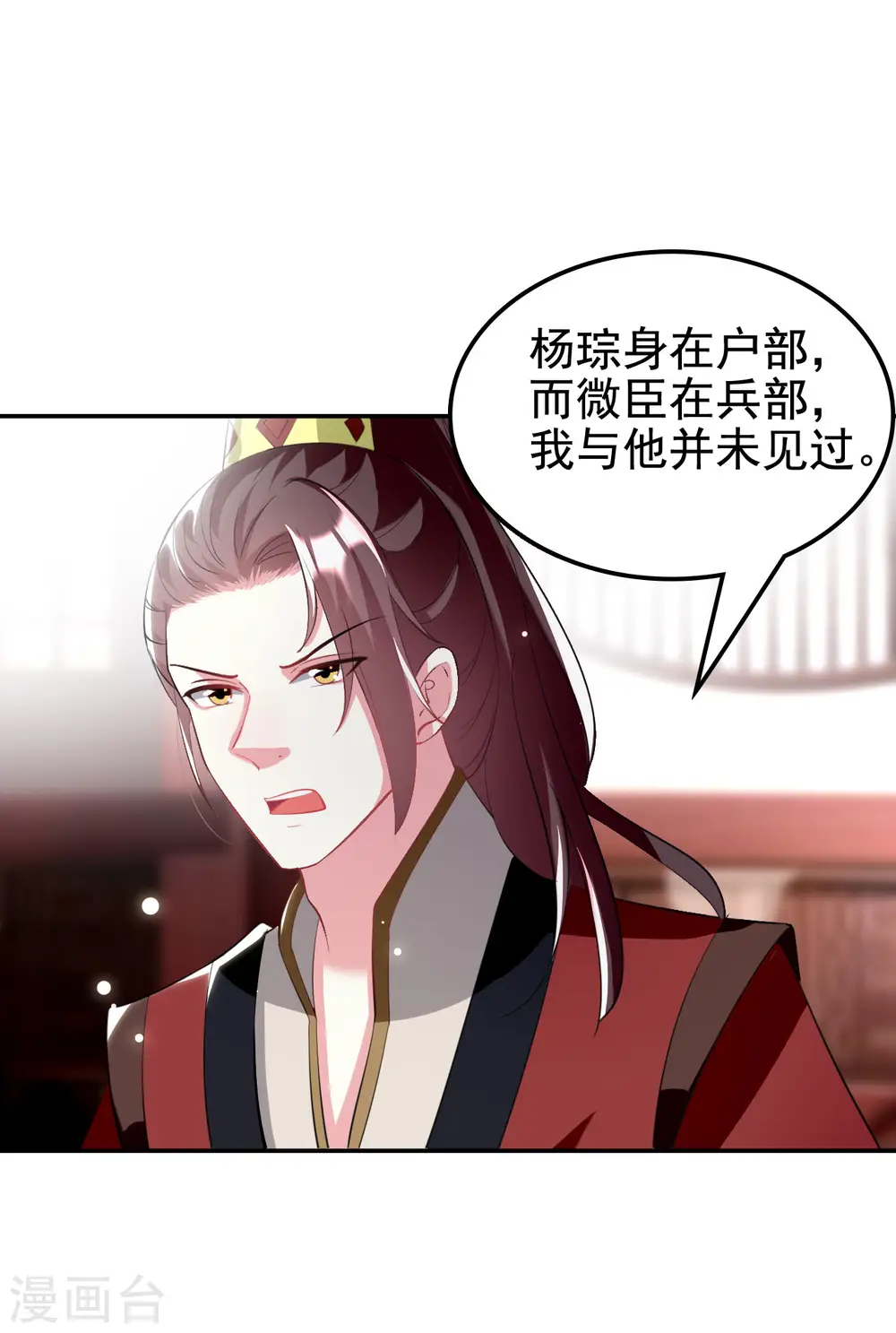 坏心王爷别惹我漫画,第236话 一局大棋2图