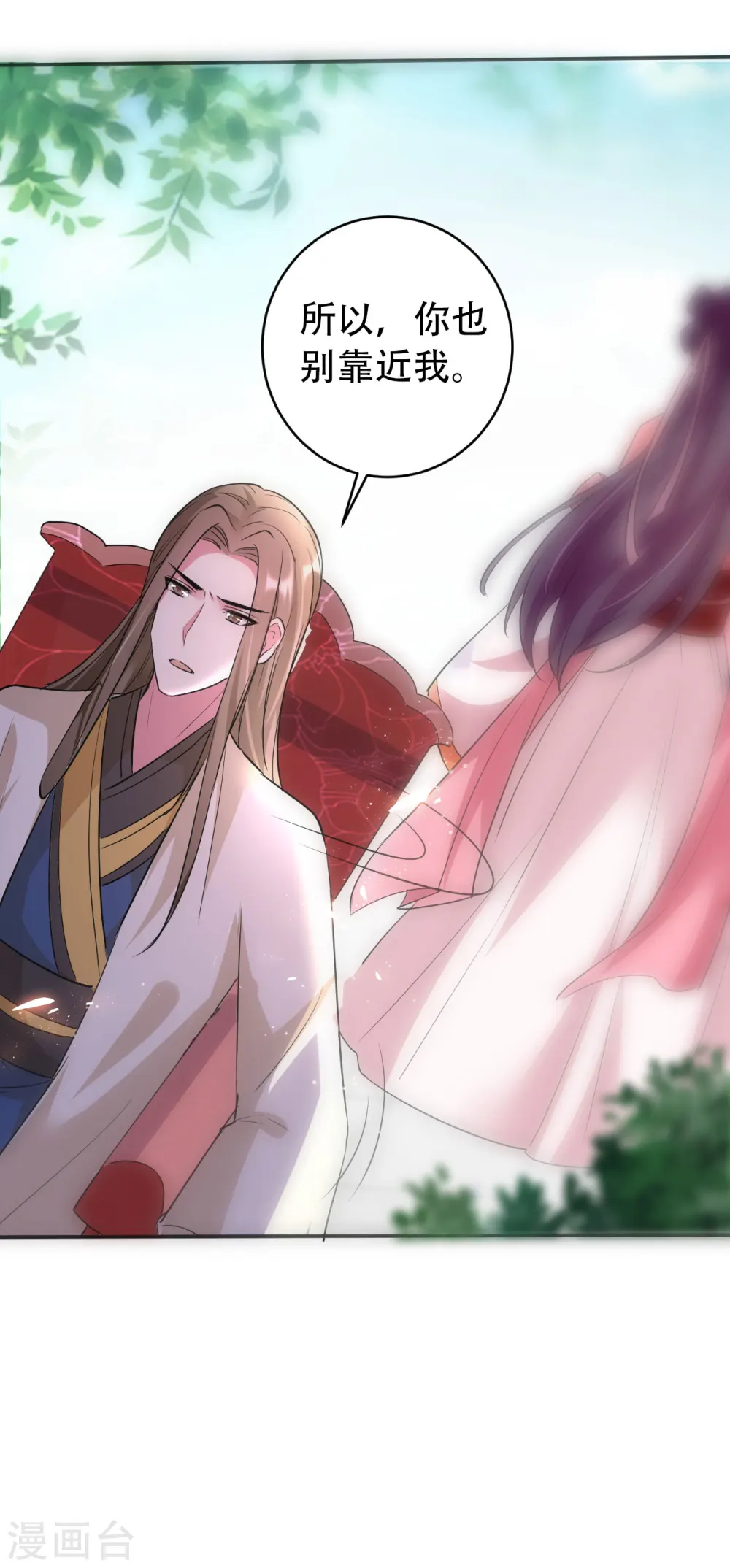坏心王爷别惹我漫画,第20话 有感觉了吗？2图