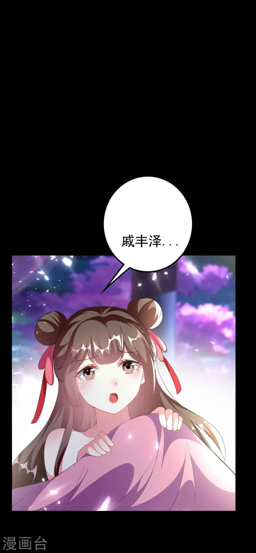 坏心王爷别惹我漫画,第268话 你全身我都看过1图