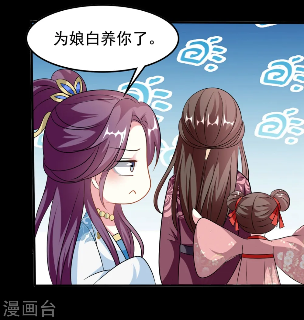 坏心王爷别惹我漫画,第189话 你是不是想起来了？2图