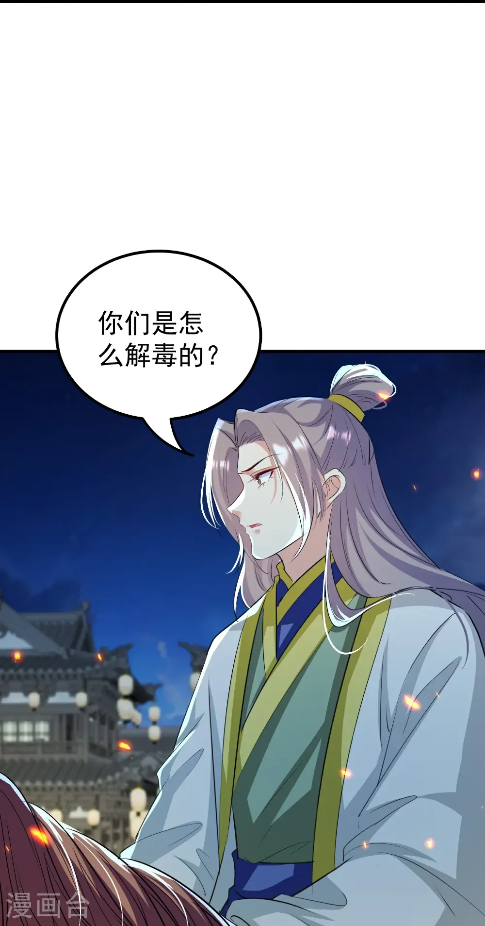 坏心王爷别惹我漫画,第307话 都给我住手！2图