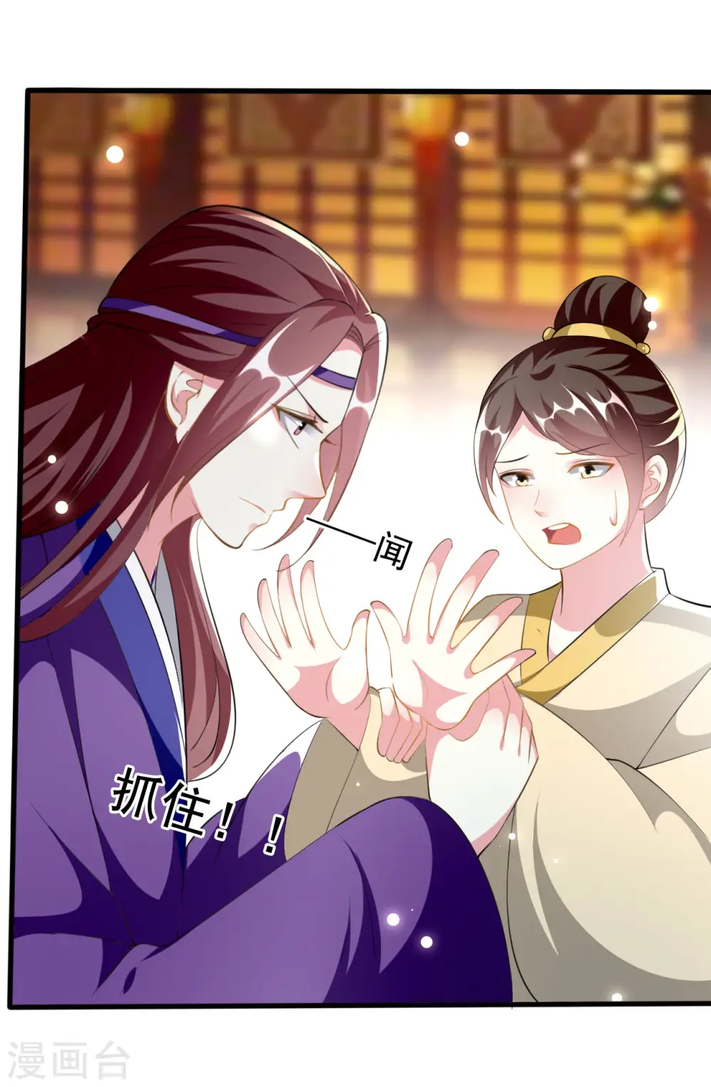 坏心王爷别惹我漫画,第228话 中毒1图