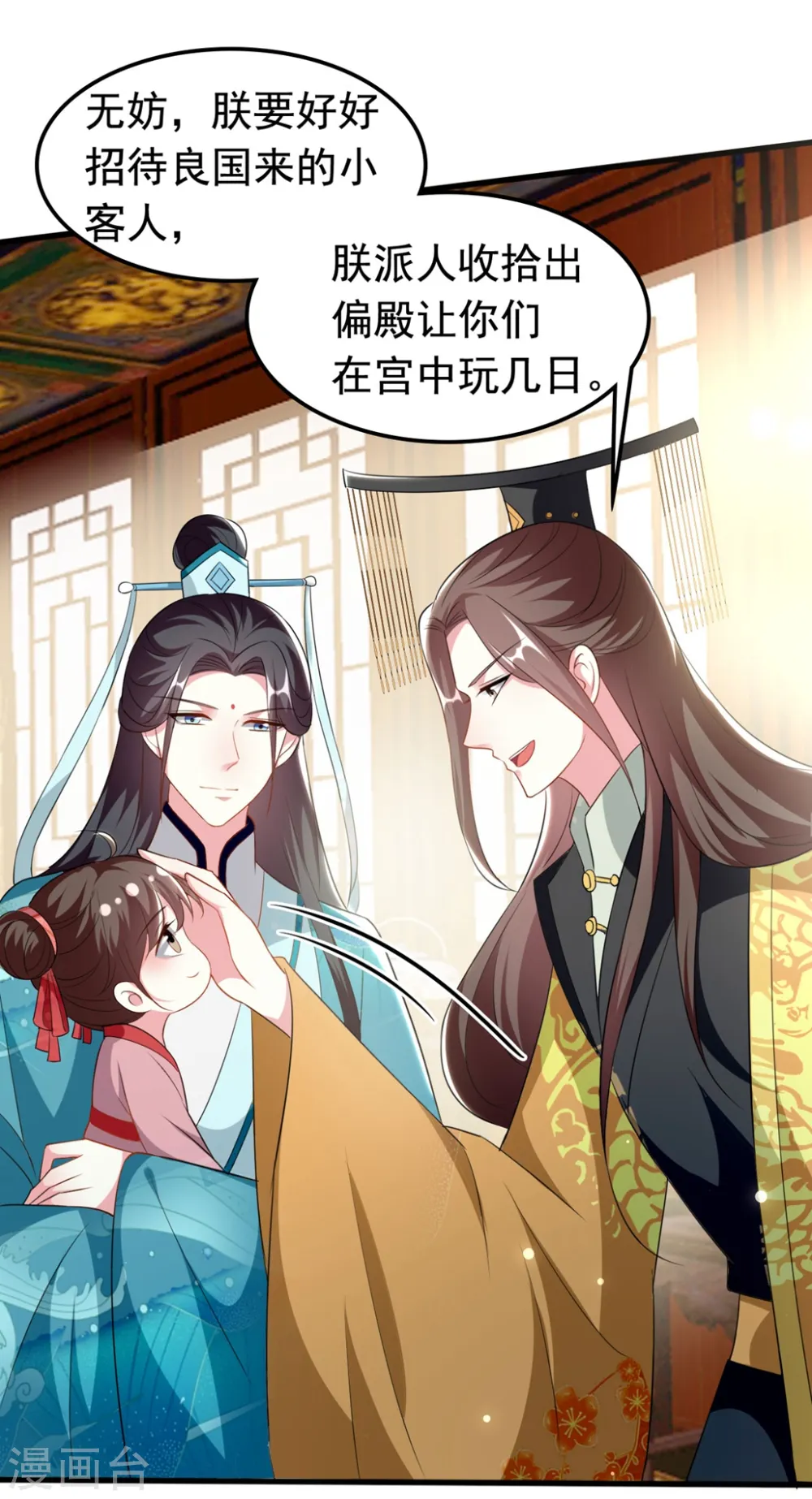 坏心王爷别惹我漫画,第171话 还是那个味道2图