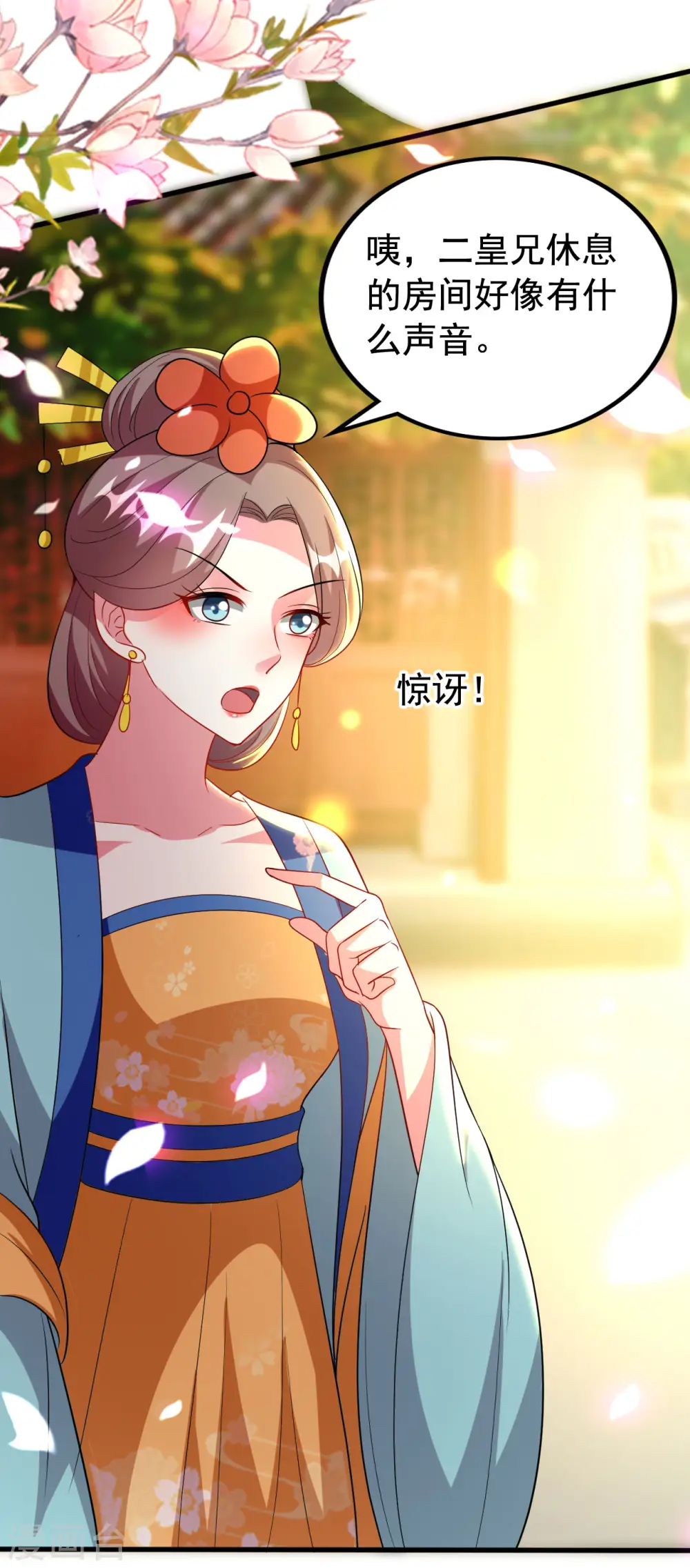 坏心王爷别惹我漫画,第95话 狼狈为奸2图