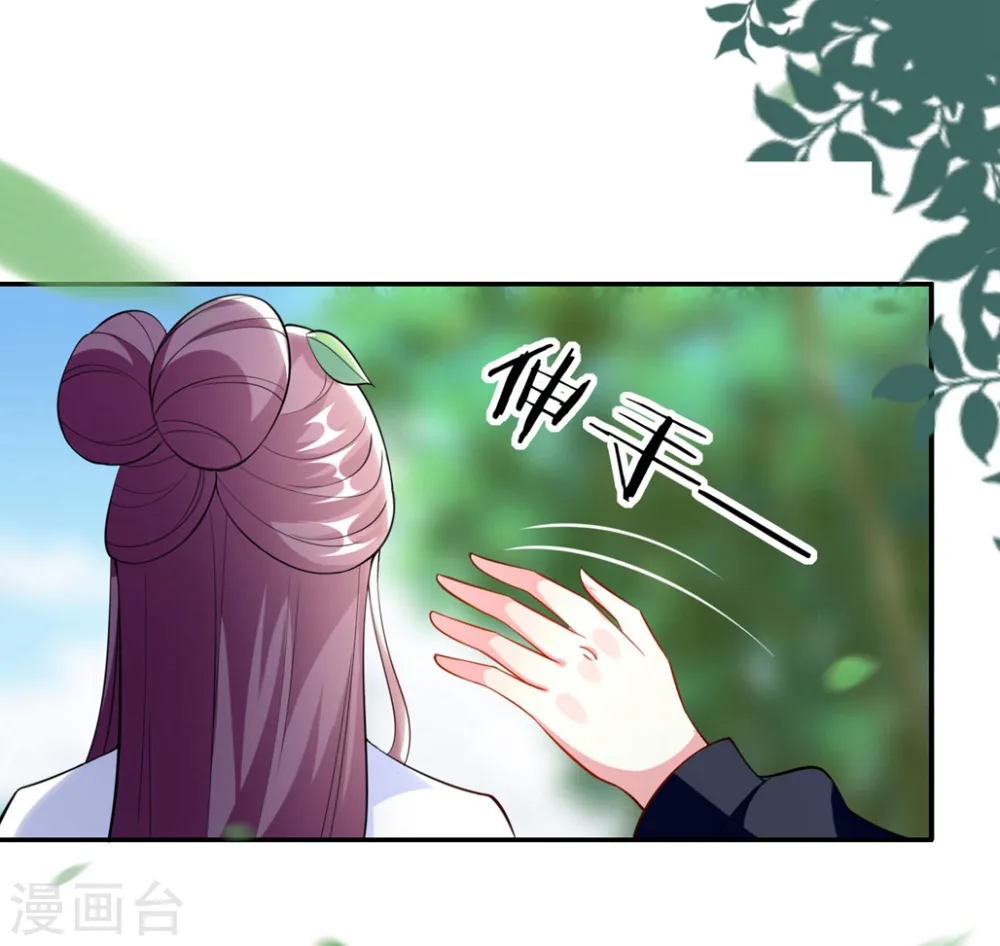 坏心王爷别惹我漫画,第160话 吃你豆腐1图
