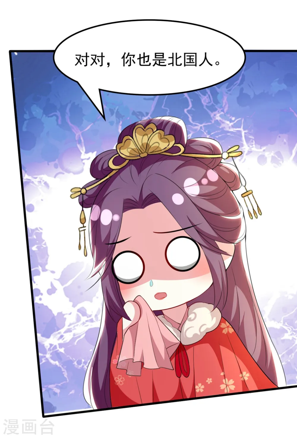 坏心王爷别惹我漫画,第104话 意料之外1图