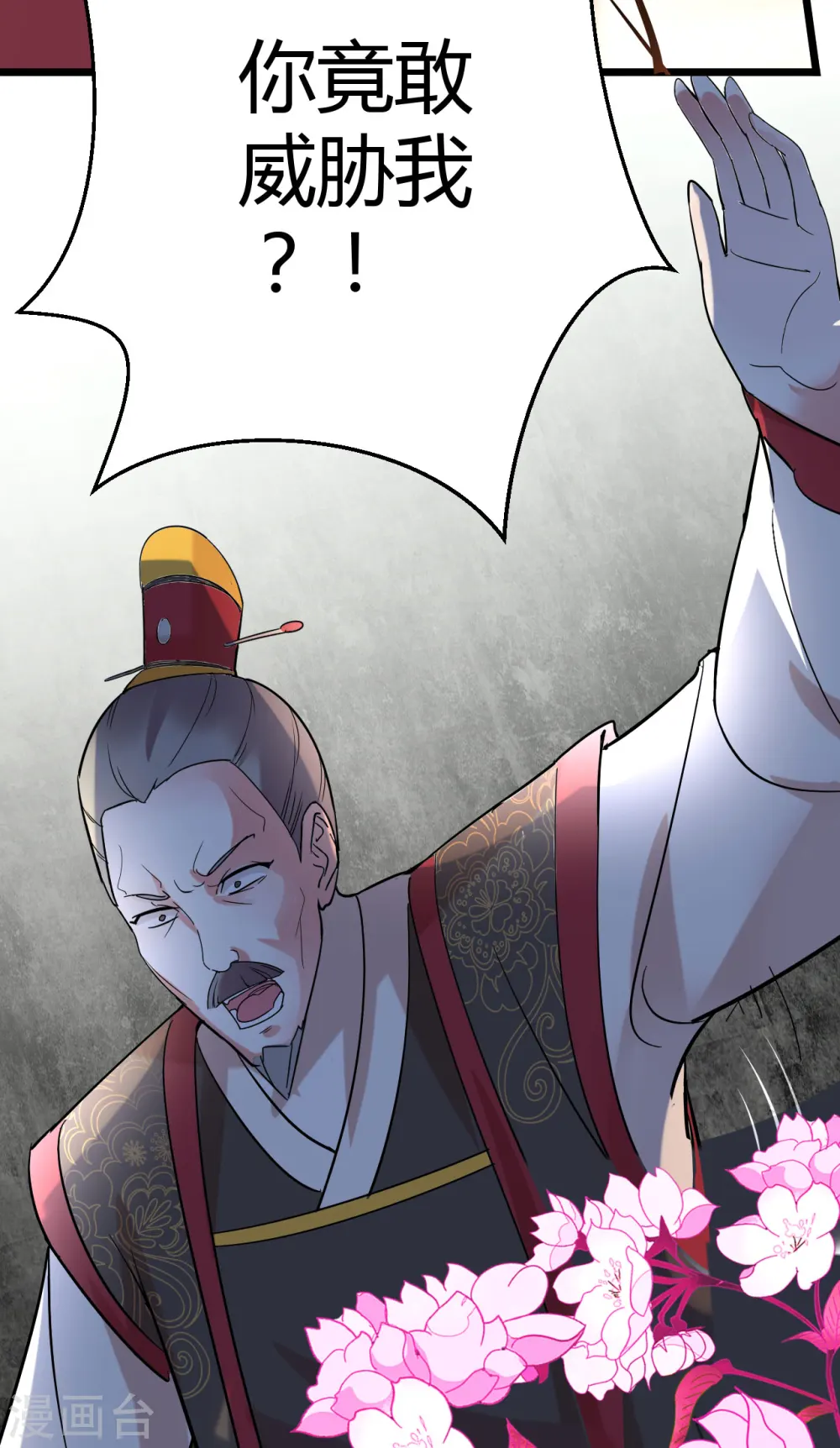 坏心王爷别惹我漫画,第2话 你敢动我的人！2图