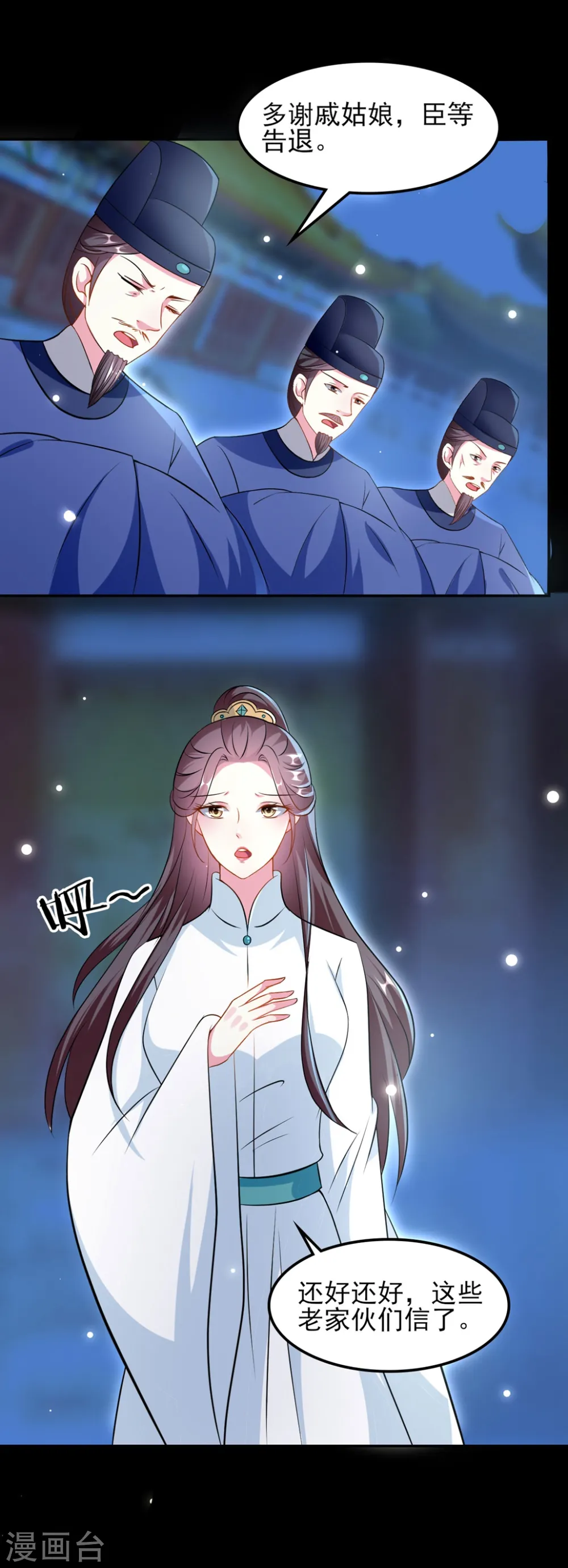 坏心王爷别惹我漫画,第164话 我不会再选妃2图