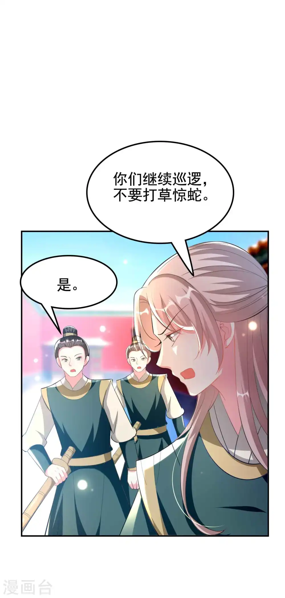 坏心王爷别惹我漫画,第251话 用身体证明你的忠诚2图