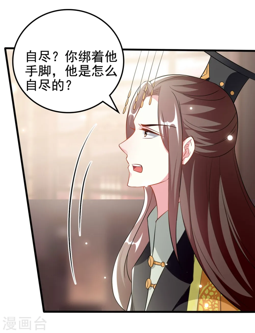 坏心王爷别惹我漫画,第183话 回到朕身边2图