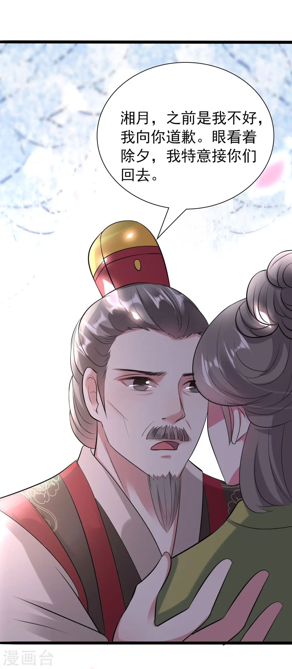 坏心王爷别惹我漫画,第23话 家暴惯犯1图