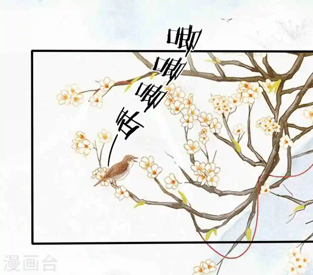 坏心王爷别惹我漫画,第222话 大战三百回合1图