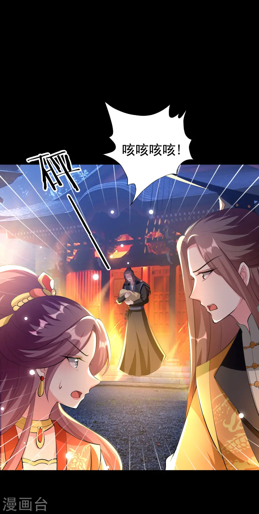 坏心王爷别惹我漫画,第242话 蓝溪丧母2图