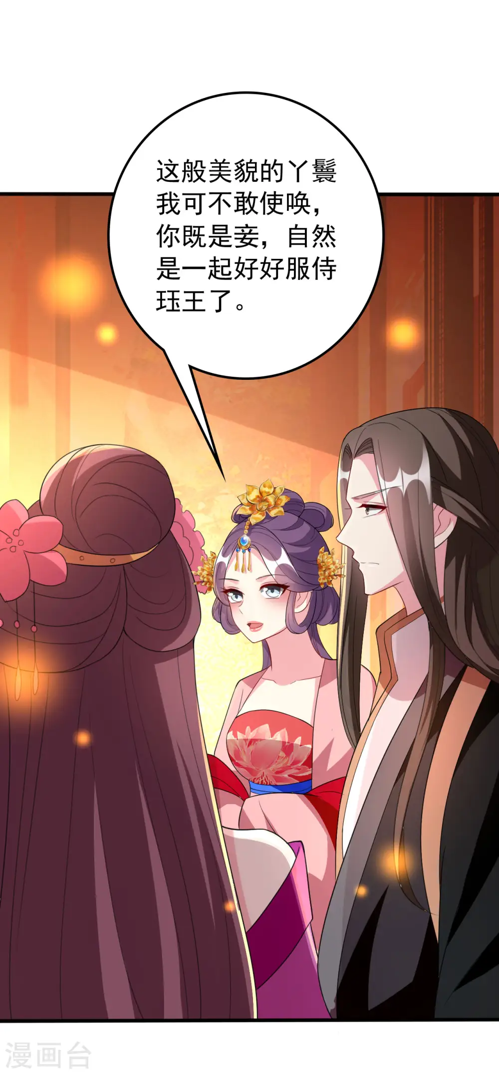 坏心王爷别惹我漫画,第97话 王府日常2图