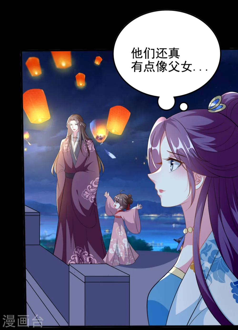 坏心王爷别惹我漫画,第189话 你是不是想起来了？1图