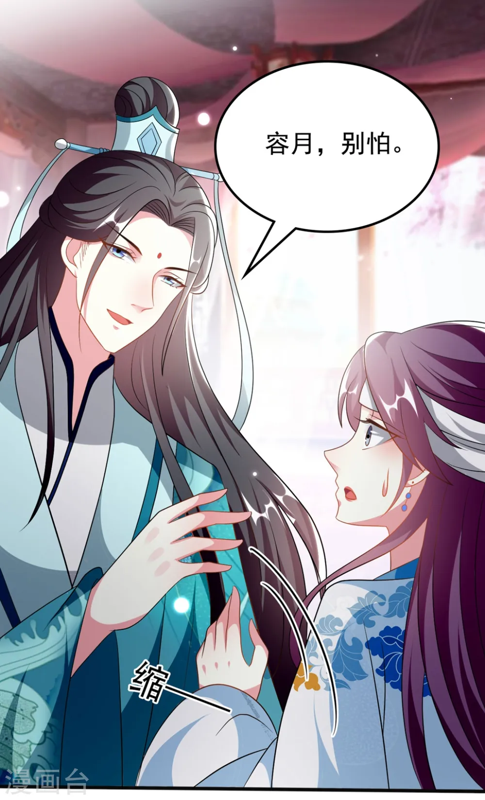 坏心王爷别惹我漫画,第194话 我都想起来了1图