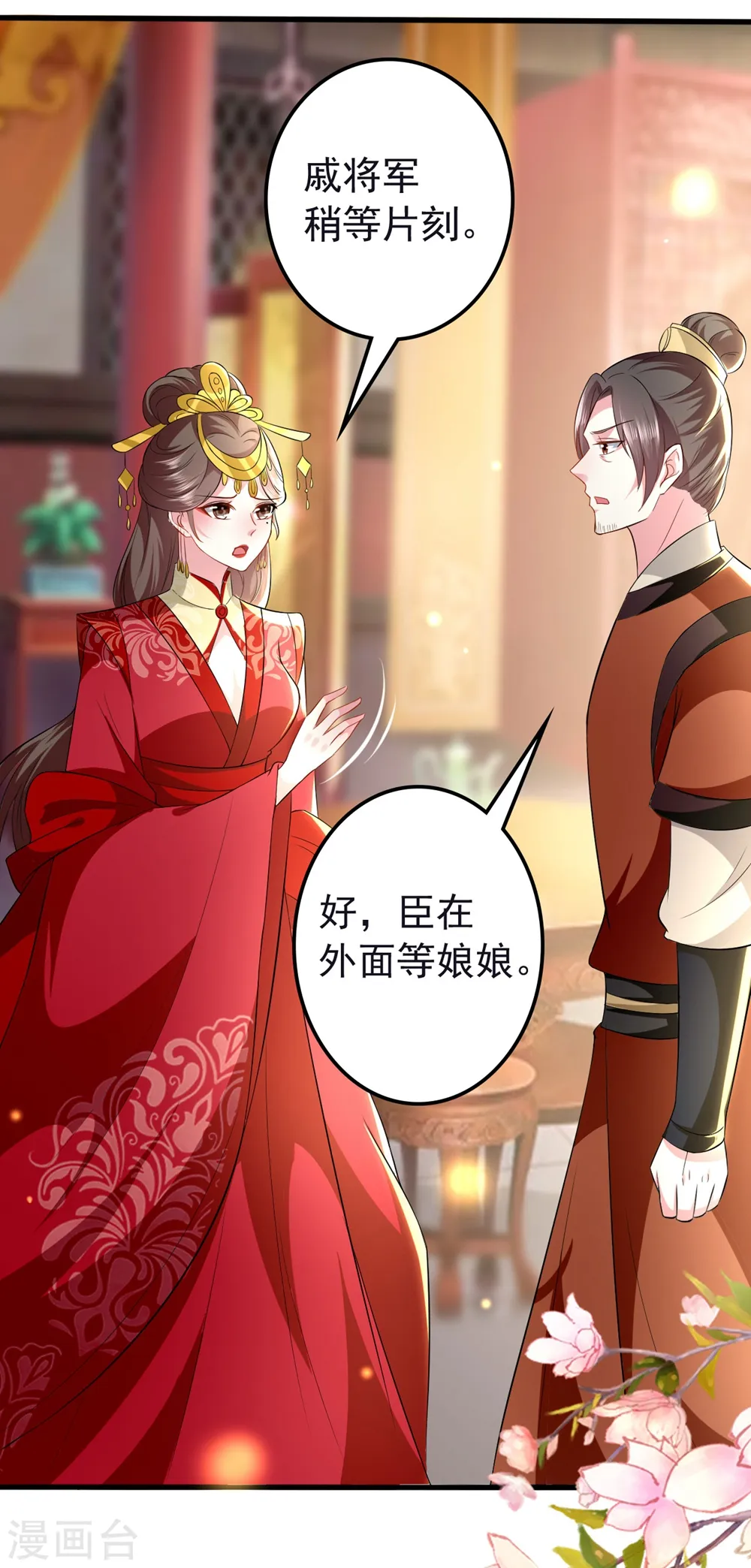 坏心王爷别惹我漫画,第127话 仇恨的种子1图