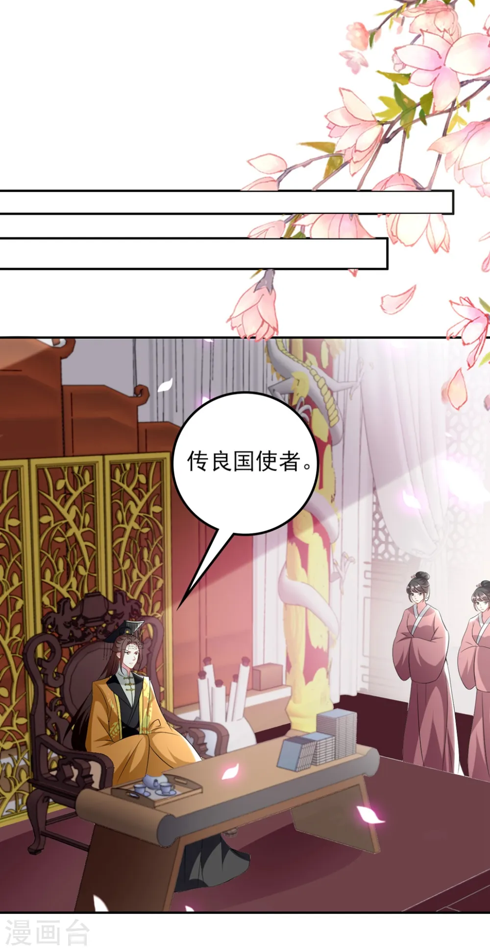 坏心王爷别惹我漫画,第165话 姑嫂相见2图