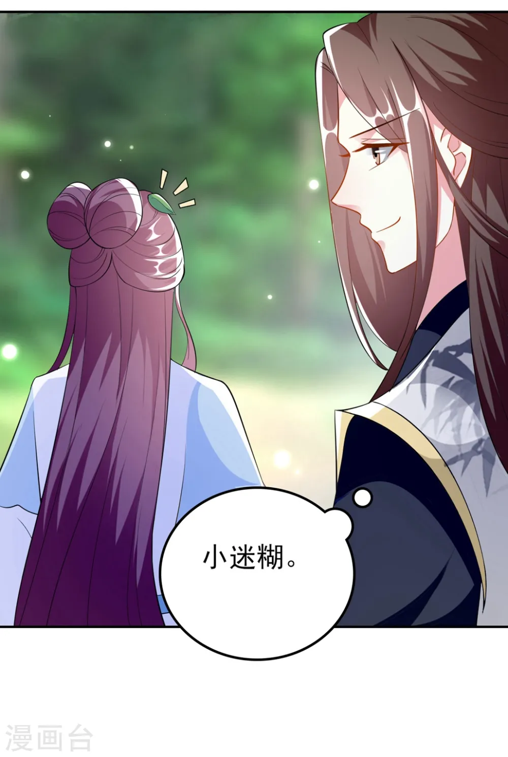 坏心王爷别惹我漫画,第160话 吃你豆腐2图