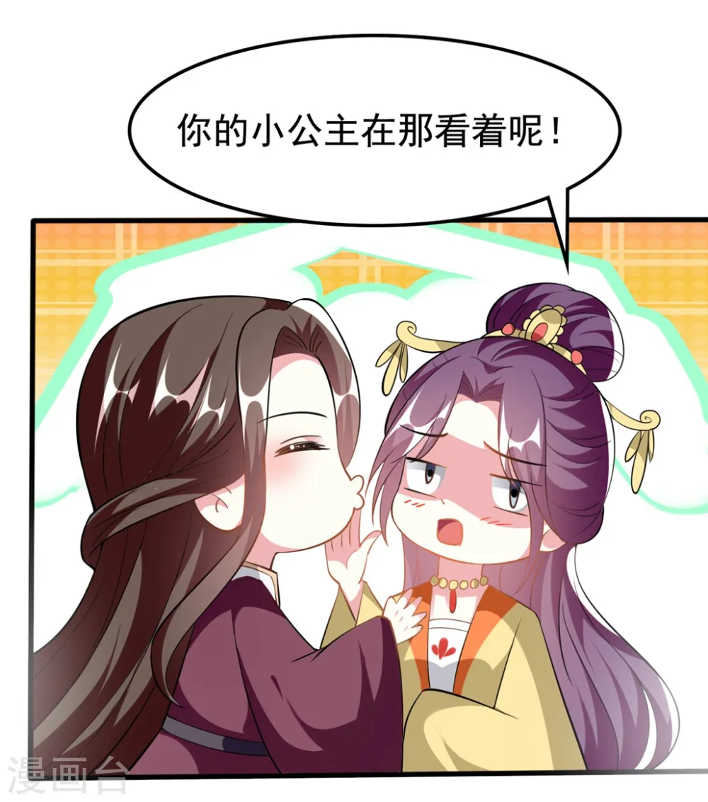 坏心王爷别惹我漫画,第203话 封后大典1图
