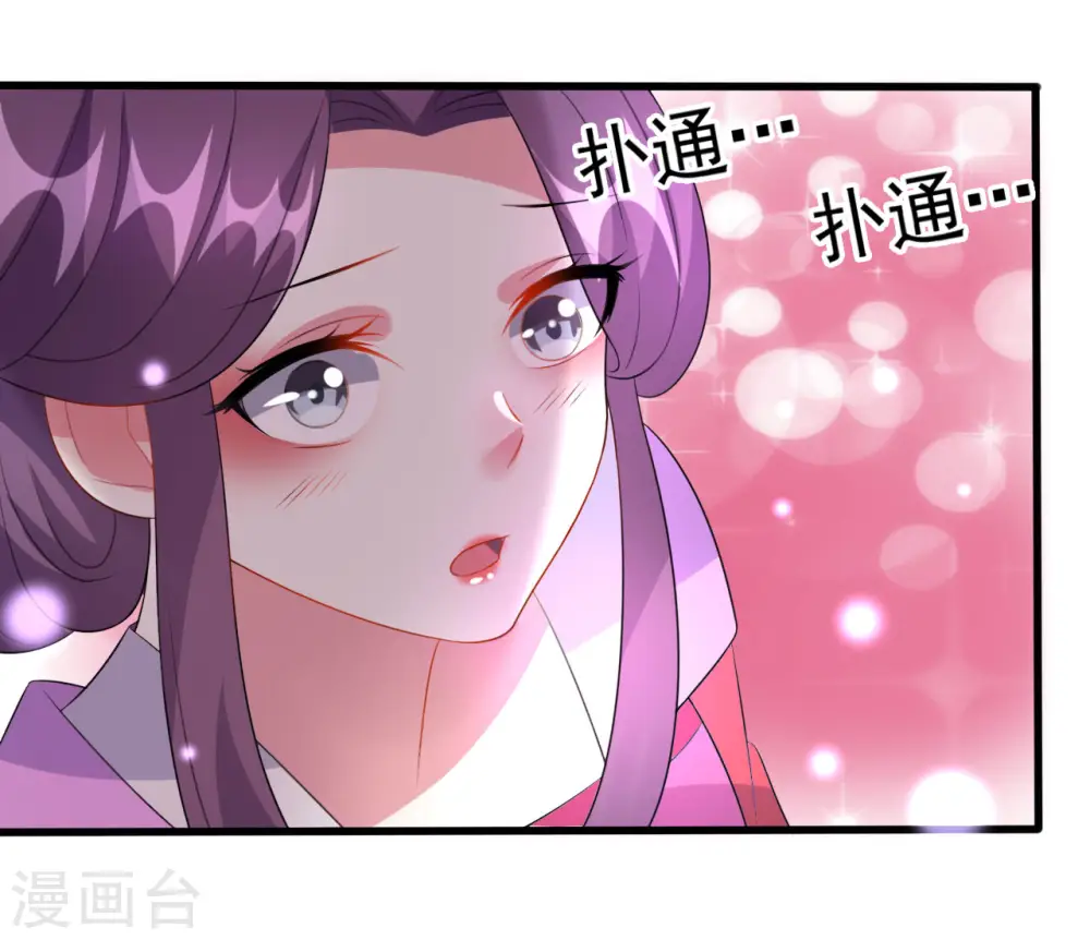 坏心王爷别惹我漫画,第71话 疯狂秀恩爱（尾页有中奖名单）2图