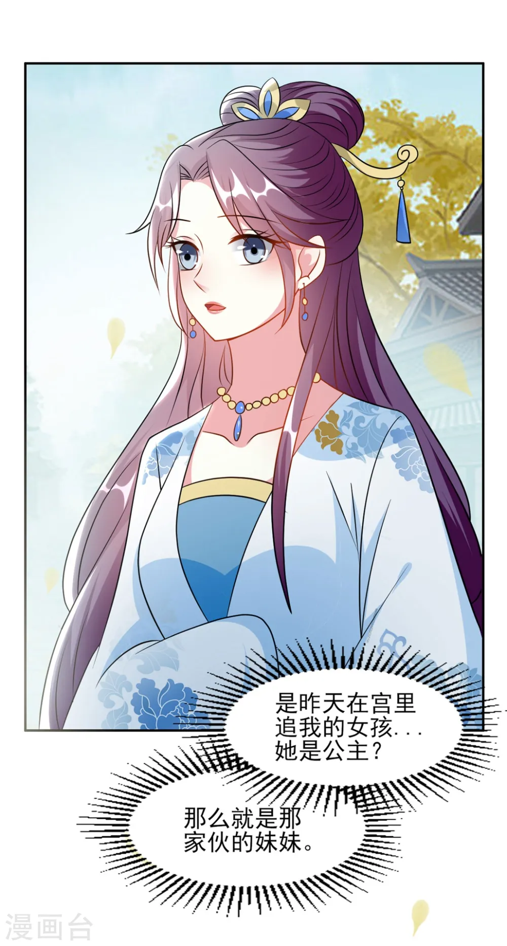 坏心王爷别惹我漫画,第169话 全世界人都知道了2图