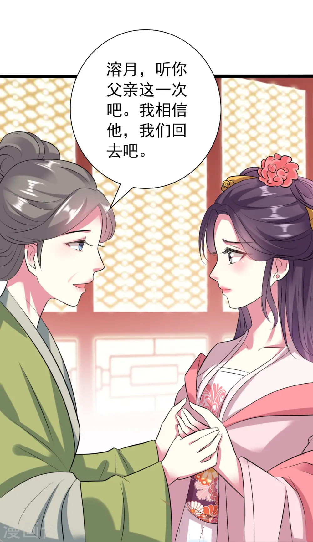 坏心王爷别惹我漫画,第23话 家暴惯犯2图