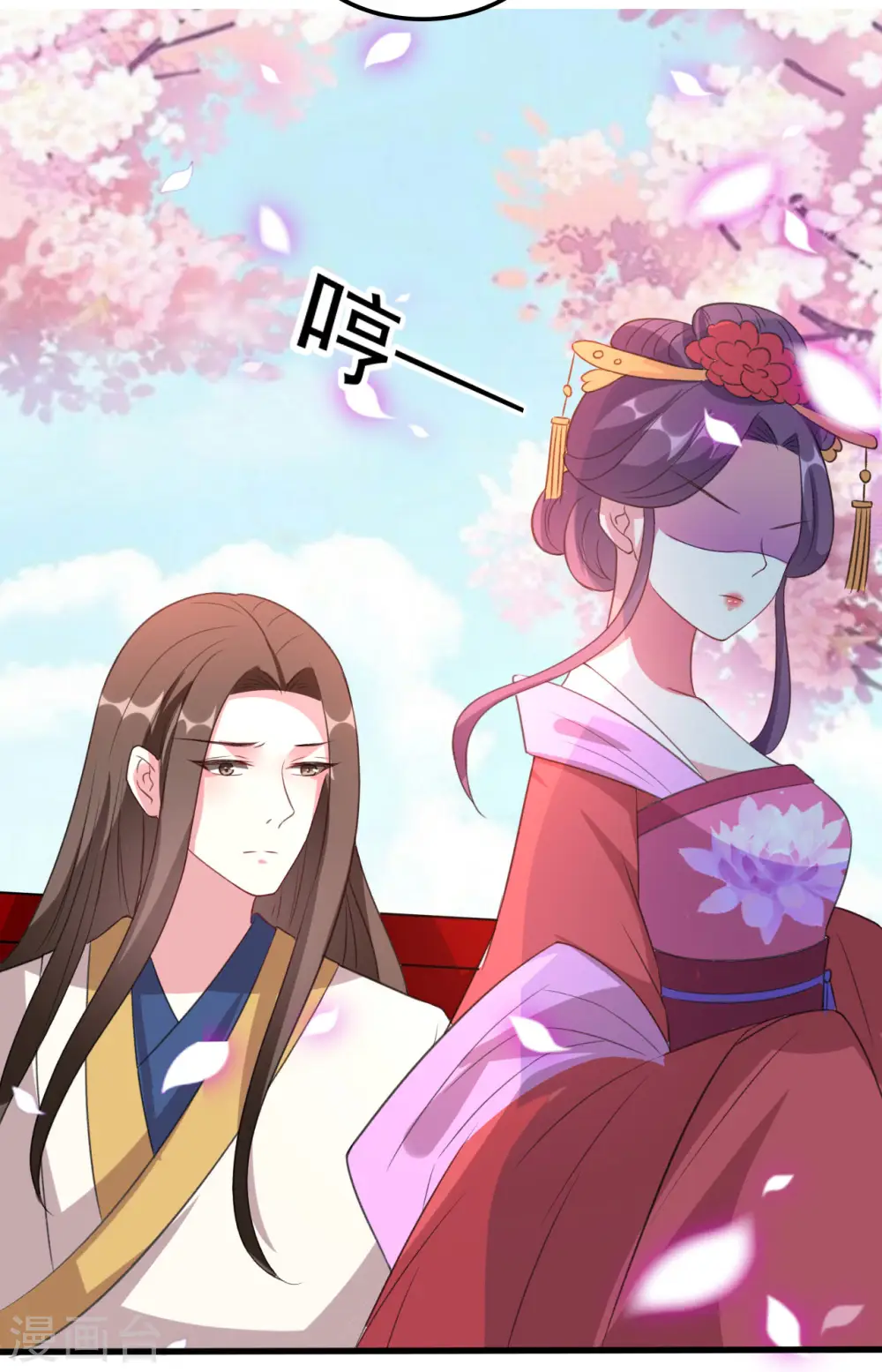 坏心王爷别惹我漫画,第48话 互相吃醋2图