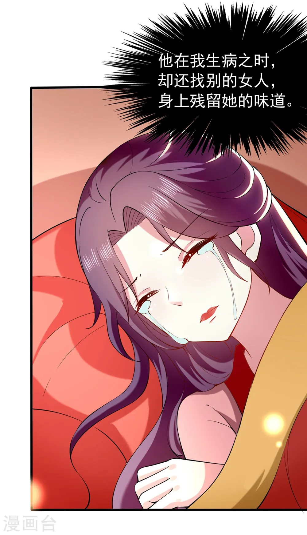 坏心王爷别惹我漫画,第136话 谈情说爱1图