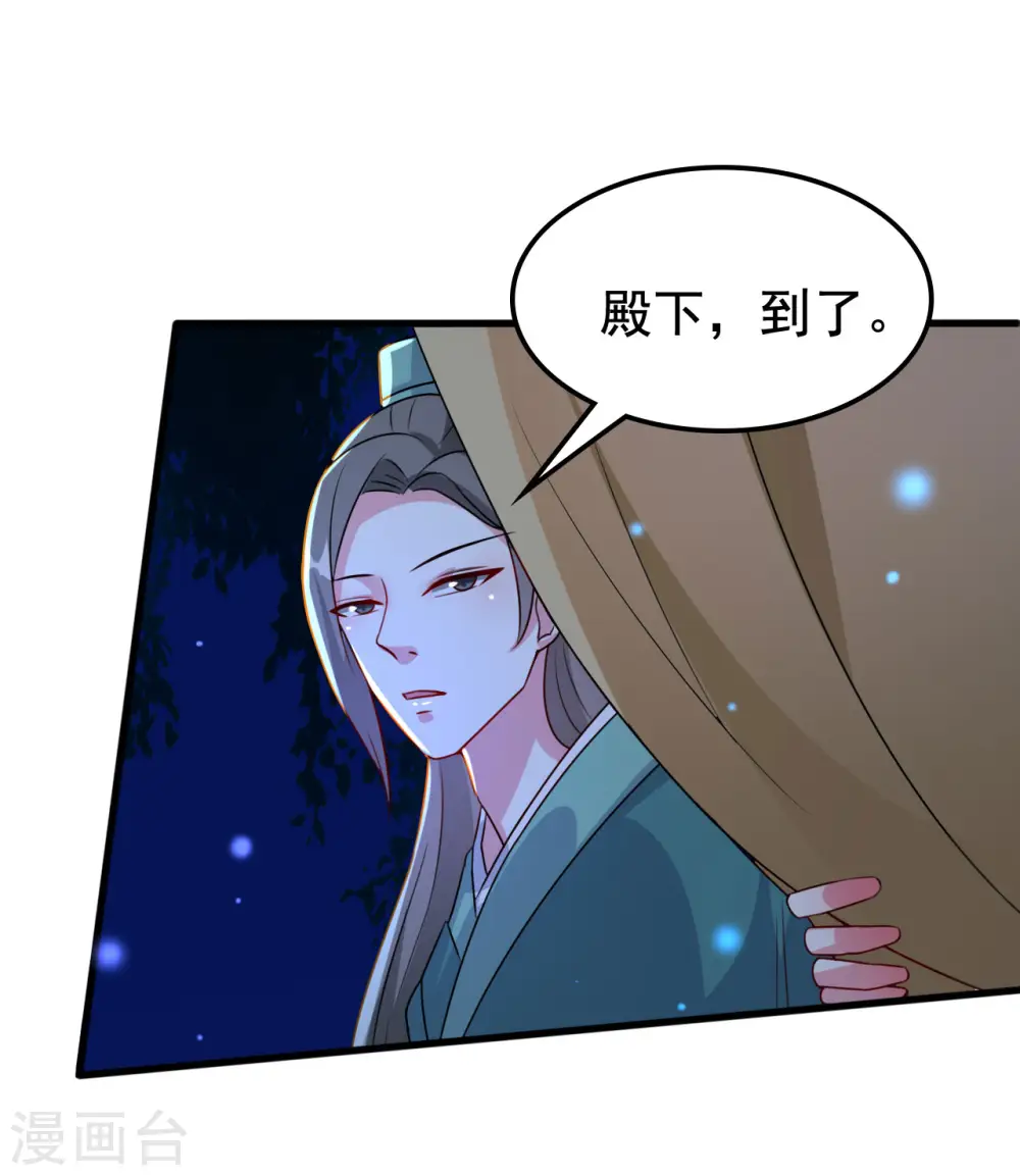 坏心王爷别惹我漫画,第34话 我要嫁给他！1图