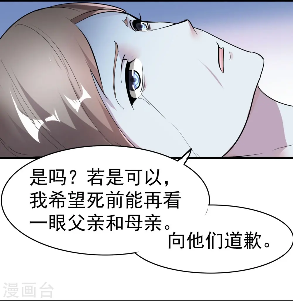 坏心王爷别惹我漫画,第3话 前世之辱1图