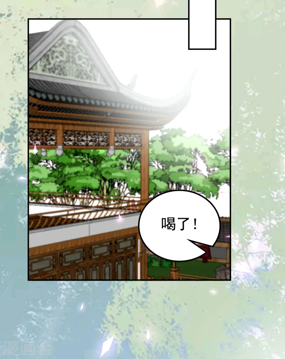 坏心王爷别惹我漫画,第233话 试探2图