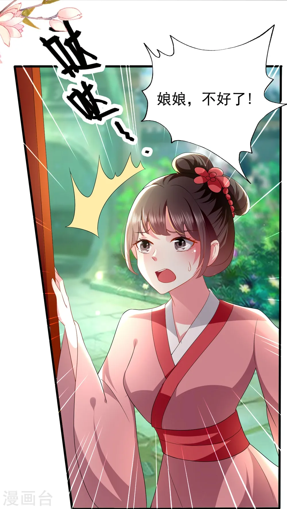 坏心王爷别惹我漫画,第127话 仇恨的种子2图