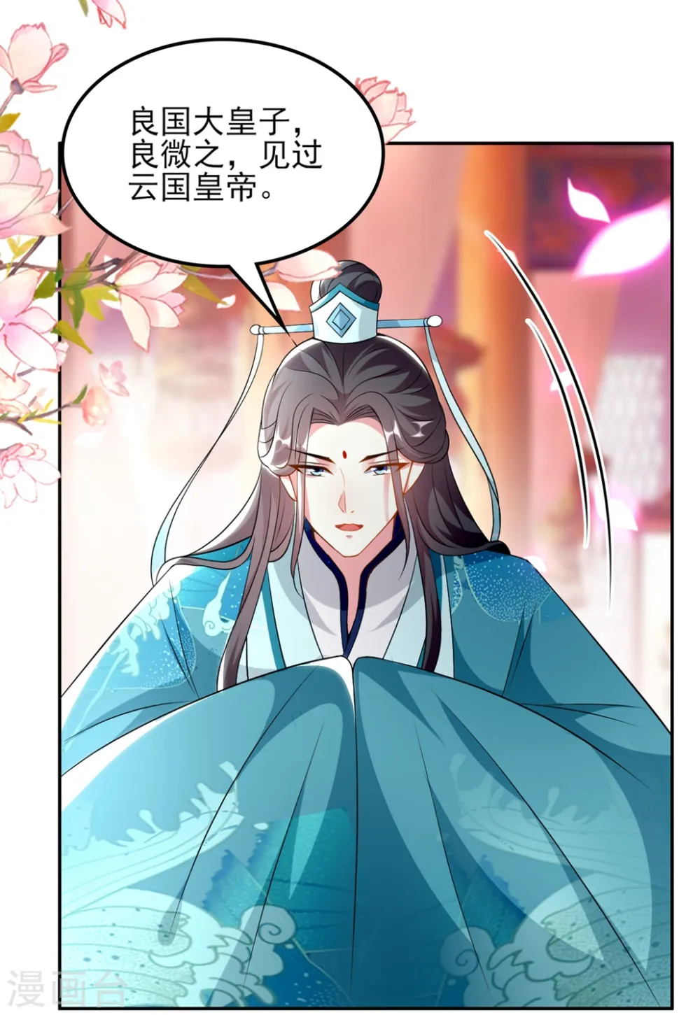 坏心王爷别惹我漫画,第165话 姑嫂相见2图